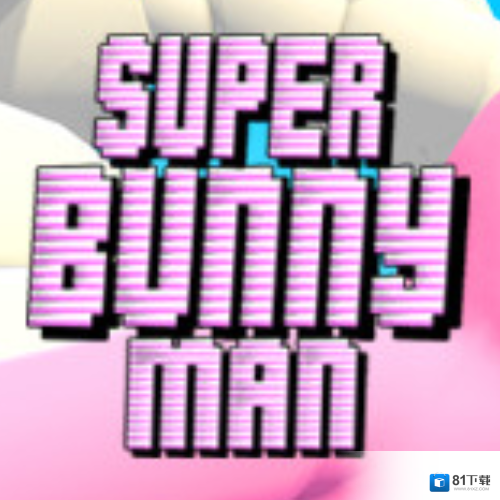 超级兔子人双人版v1.02安卓遊戲(手遊)下載