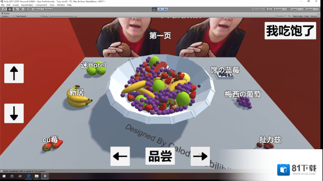 郭老师3D水果捞v0.1版下载