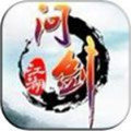问剑江湖v1.09安卓游戏(手游)下载
