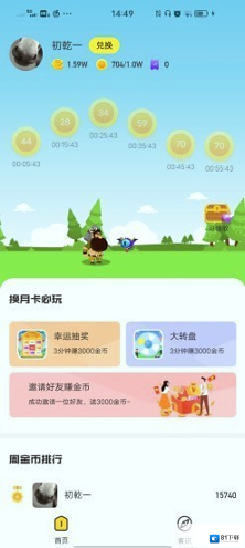 白瓢安卓app下载