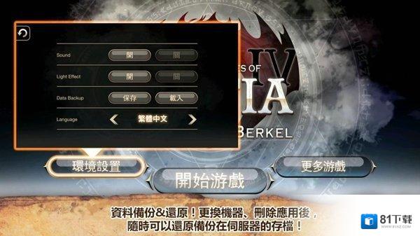 艾诺迪亚4中文版免费下载