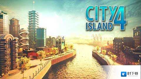 岛屿城市4:模拟人生大亨v1.10.0版下载