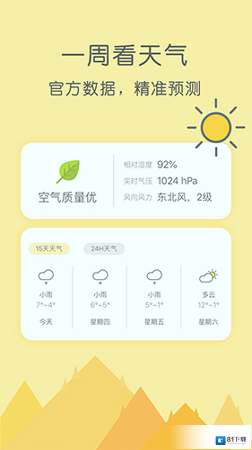 米丫天气app下载