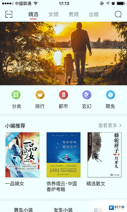 长江阅读app下载