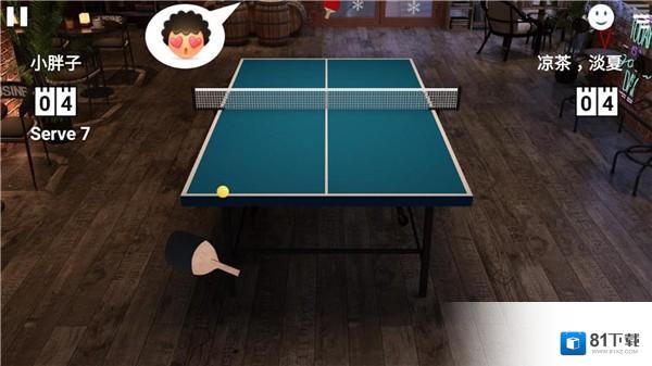 乒乓球模拟器中文版免费下载