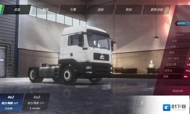 欧洲卡车模拟器3安卓手游下载