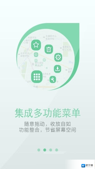 天地图山东安卓app下载