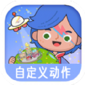 米加小镇波西米亚套装无广告游戏v9.0安卓游戏(手游)下载