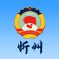 忻州政协v10.2.0下載