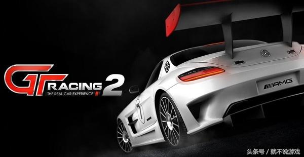 《GT赛车2》最新评测（竞速游戏新手上手指南）--第1张