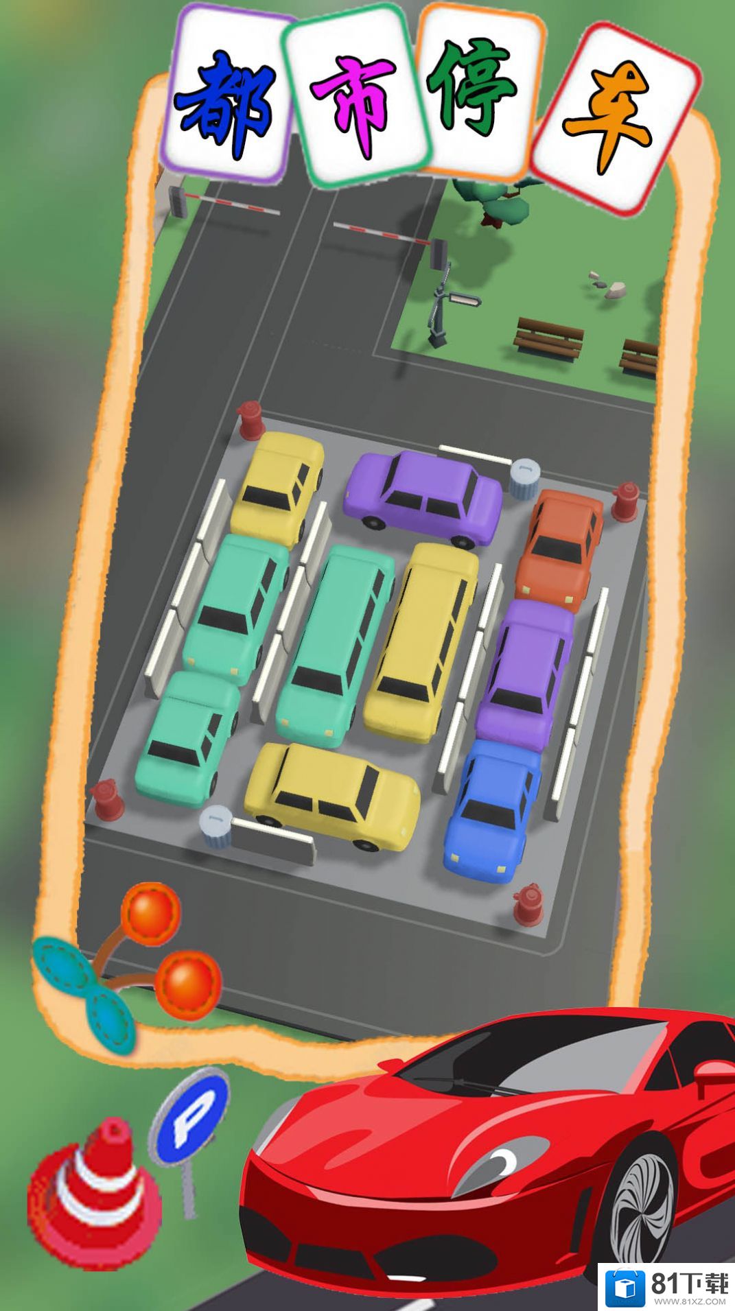 都市停车模拟游戏图片1