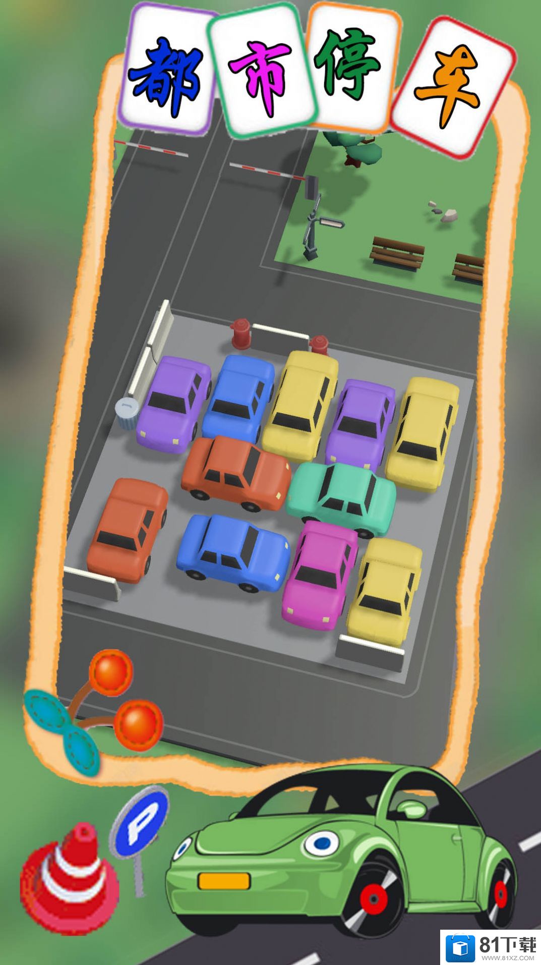 都市停车模拟游戏图片2
