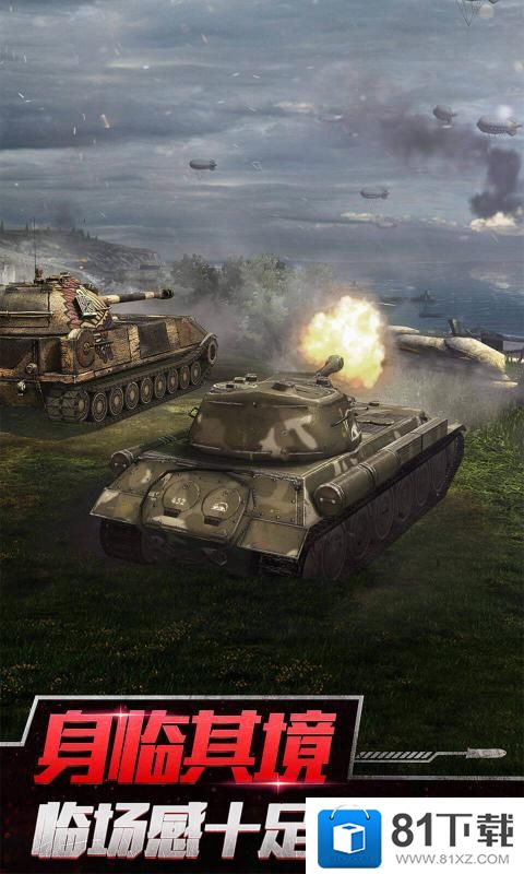 坦克世界閃擊戰2024最新版下載官服圖片1